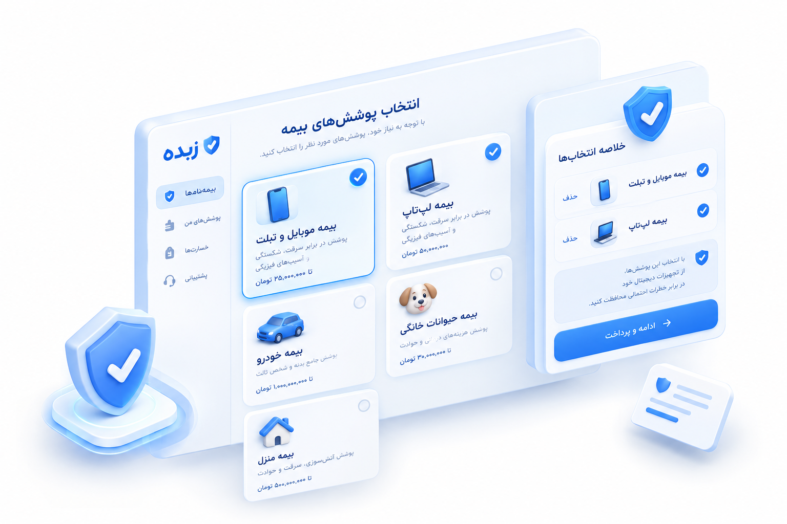 انتخاب پوشش متناسب